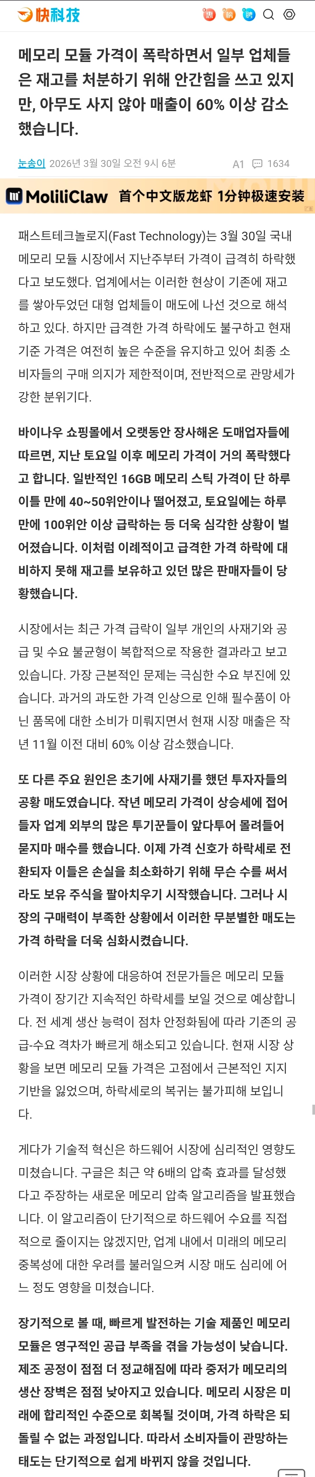 Screenshot_20260401_223608_Chrome.jpg