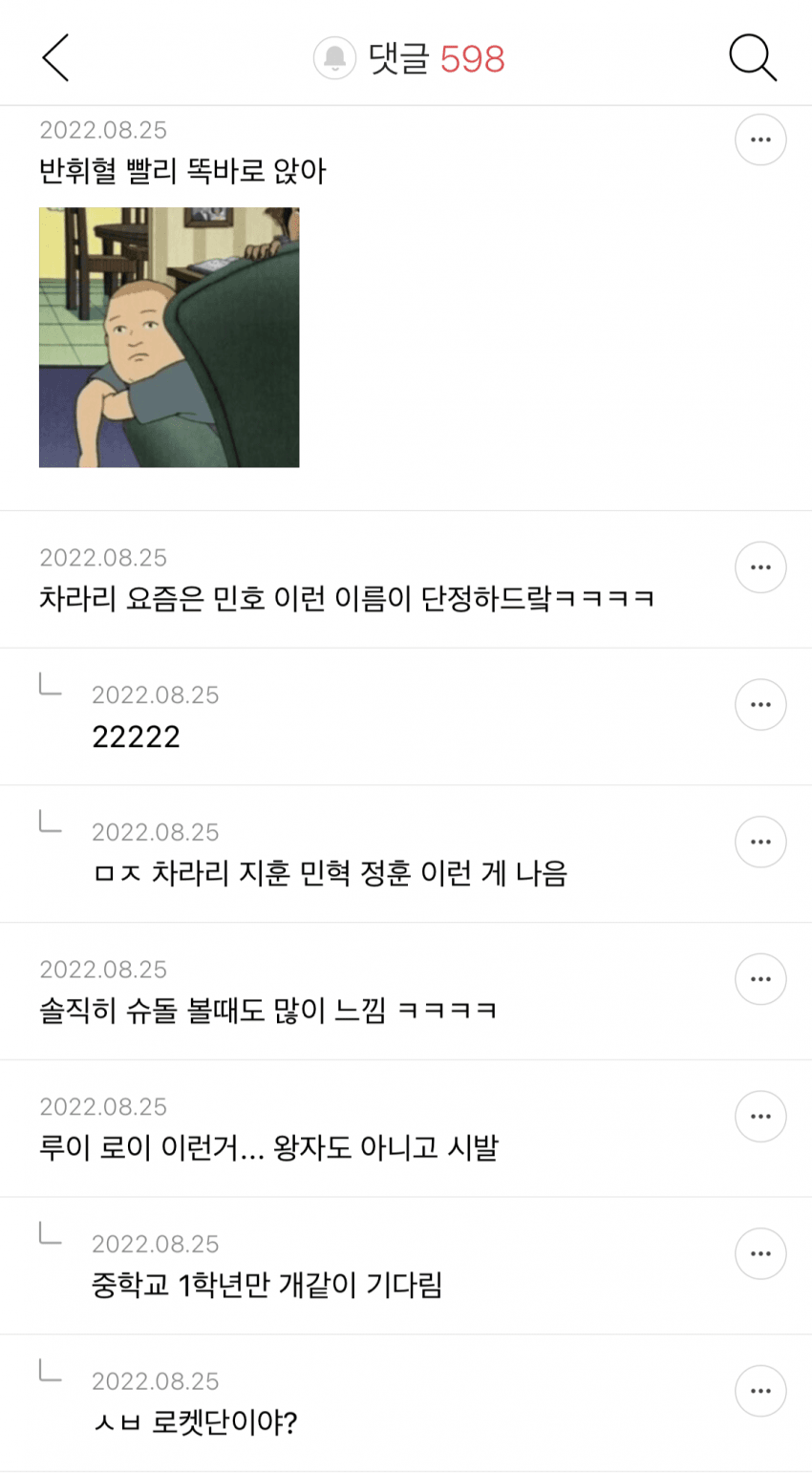 요즘애들이름-004.png