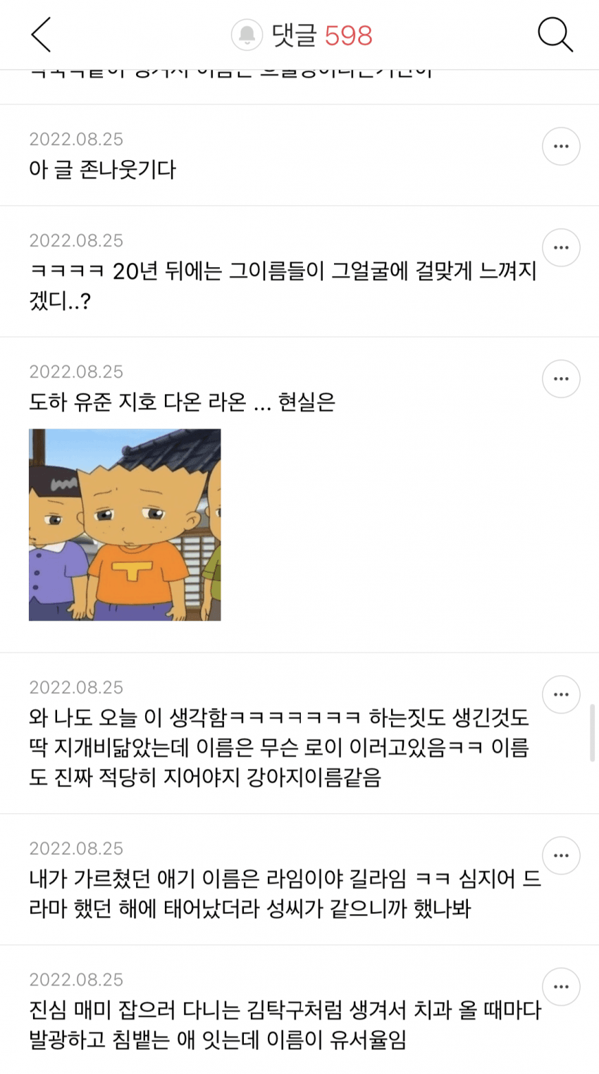 요즘애들이름-003.png