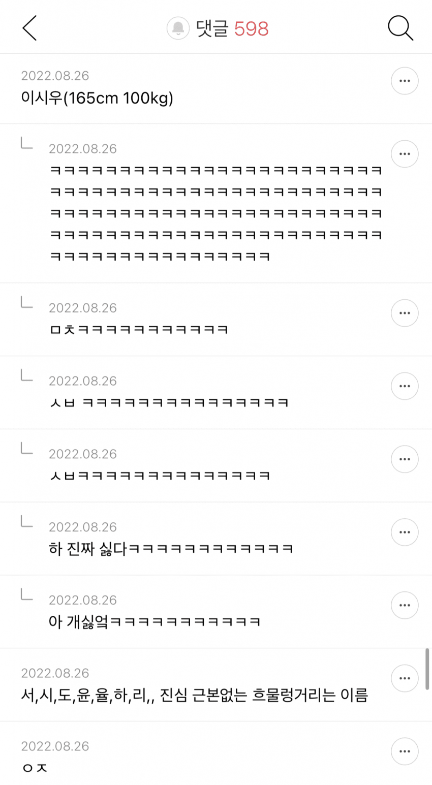 요즘애들이름-005.png