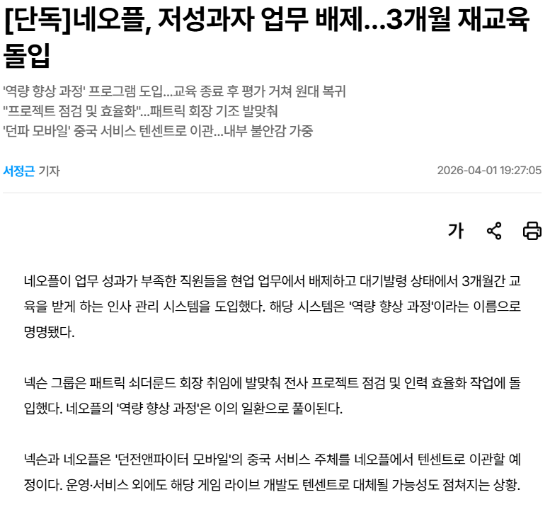 업무 배제.png