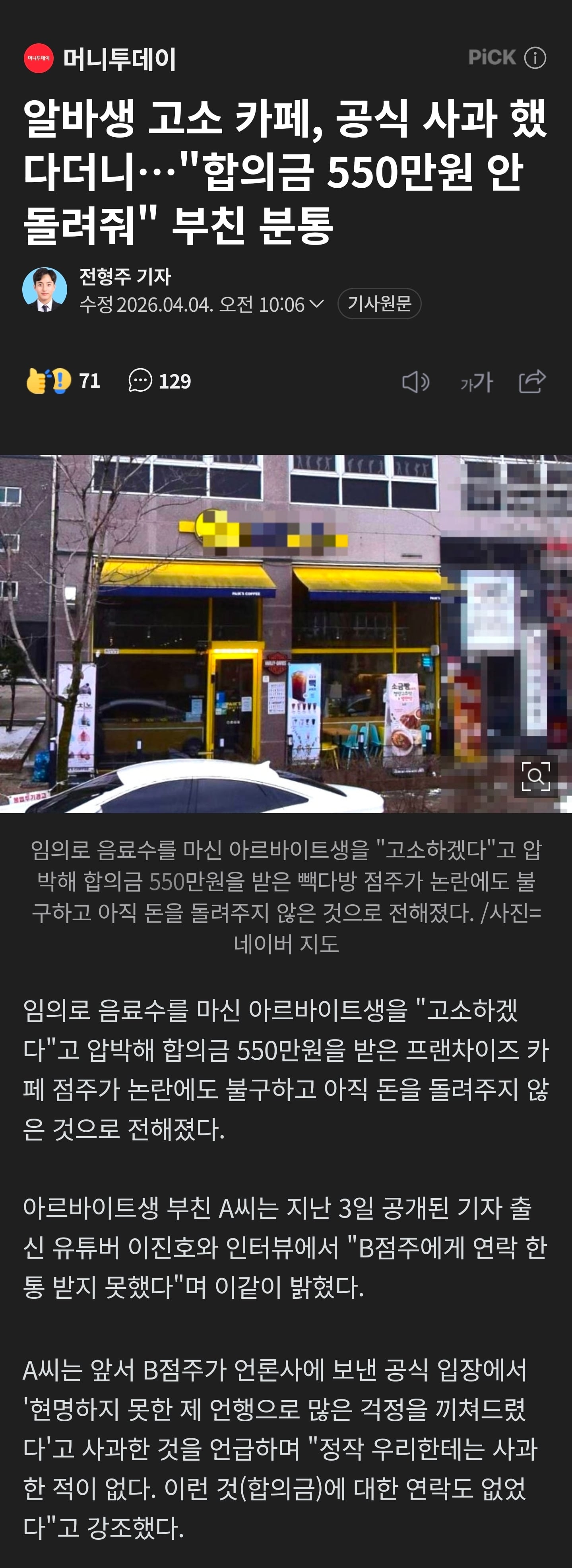 Screenshot_20260404_131820_NAVER.jpg