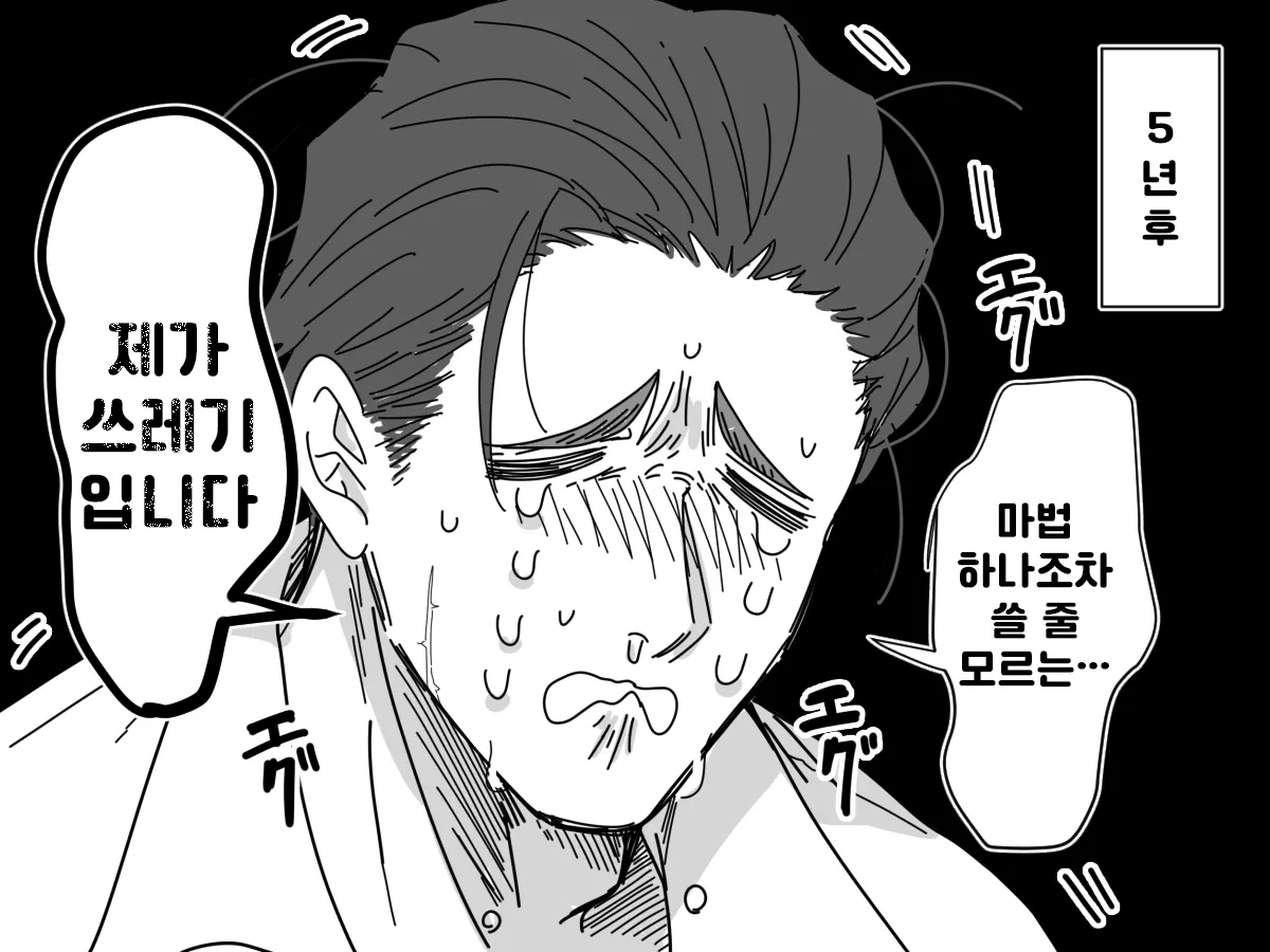 신념의 전향 - 순애 채널 002.png.webp