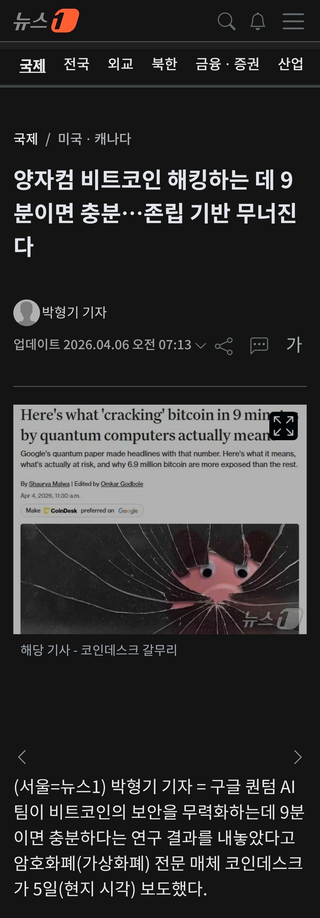 Screenshot_20260406_205520_Samsung Internet.jpg