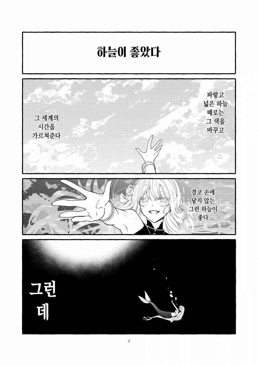 comic_new6-20260405-071034-001-resize.png