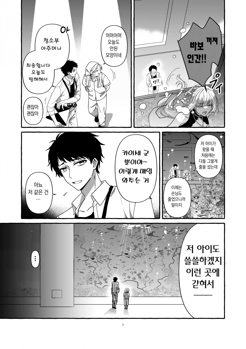 comic_new6-20260405-071034-006-resize.png