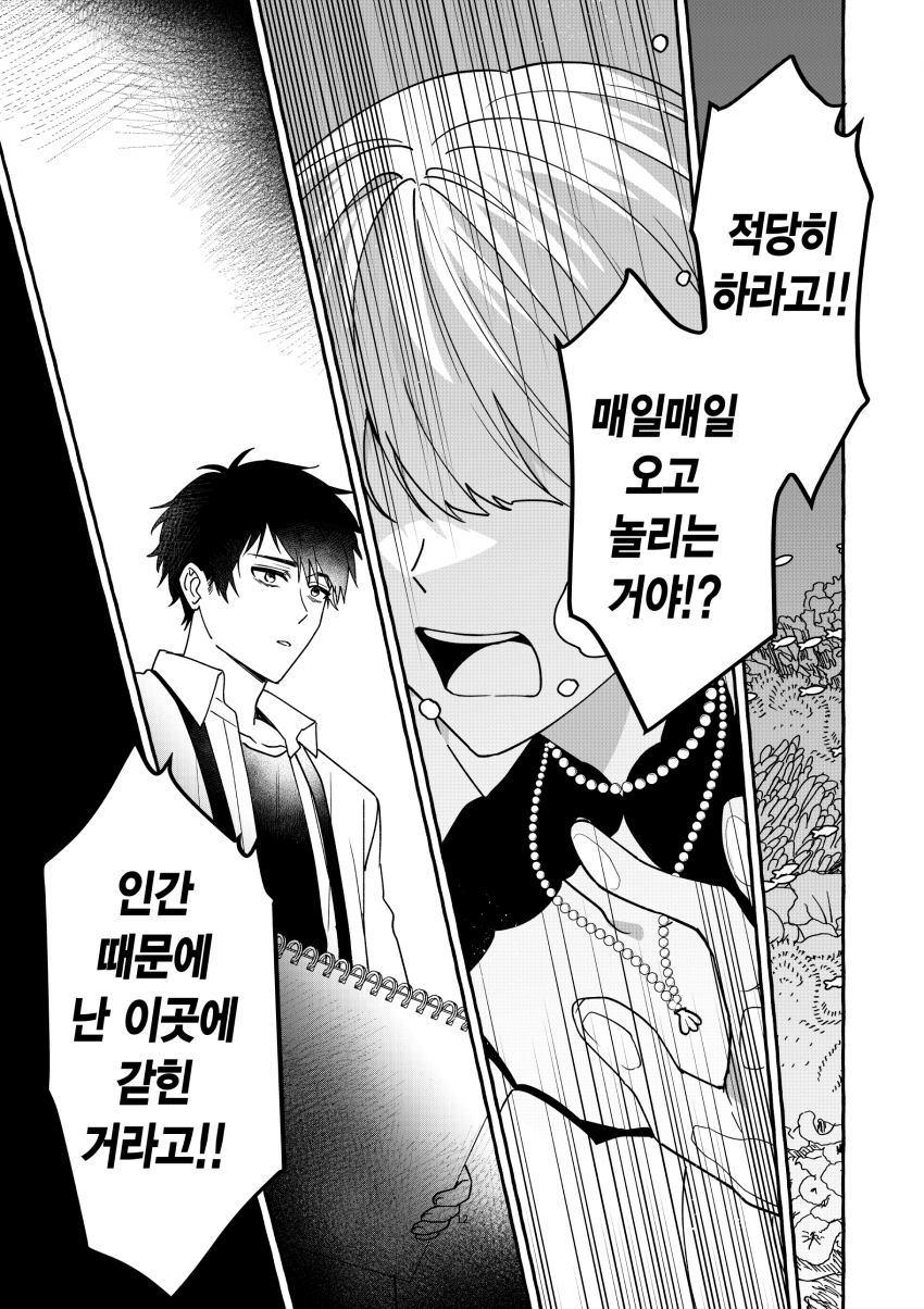 comic_new6-20260405-071034-011-resize.png
