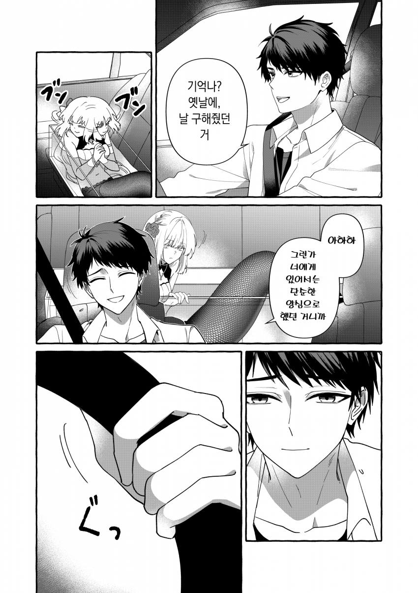 comic_new6-20260405-071034-021-resize.png
