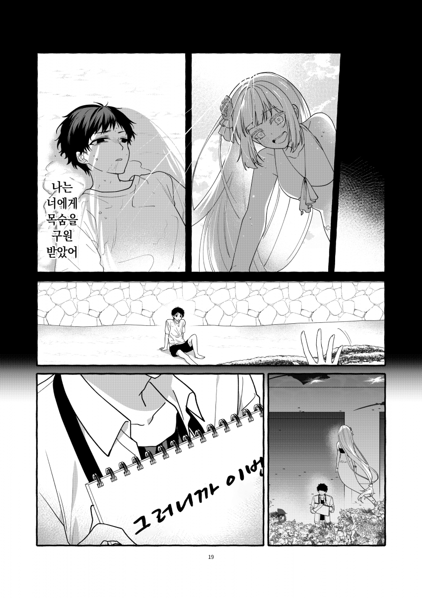 comic_new6-20260405-071034-018-resize.png