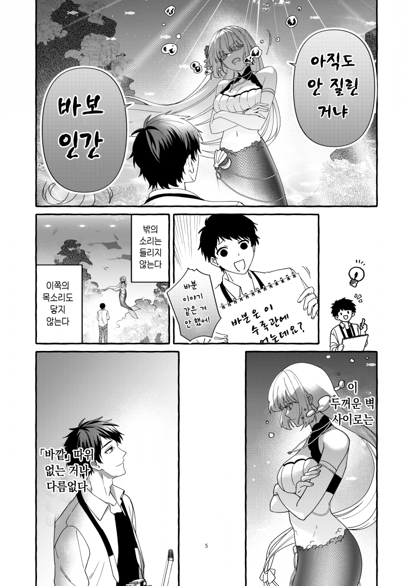 comic_new6-20260405-071034-004-resize.png