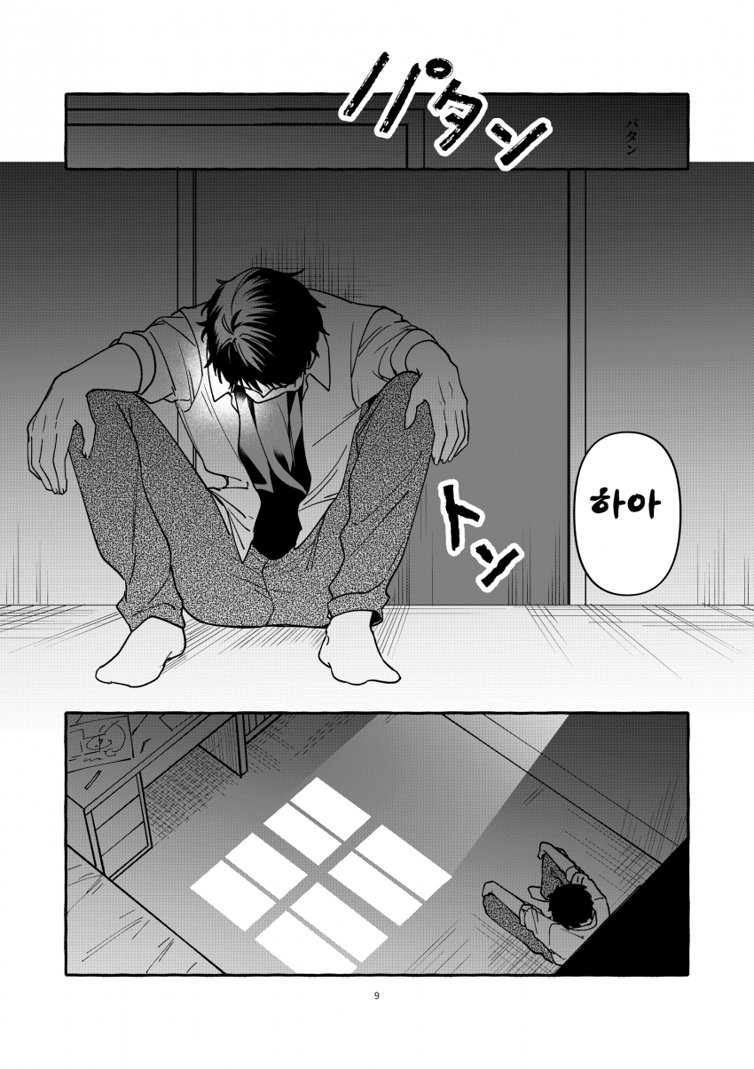 comic_new6-20260405-071034-008-resize.png