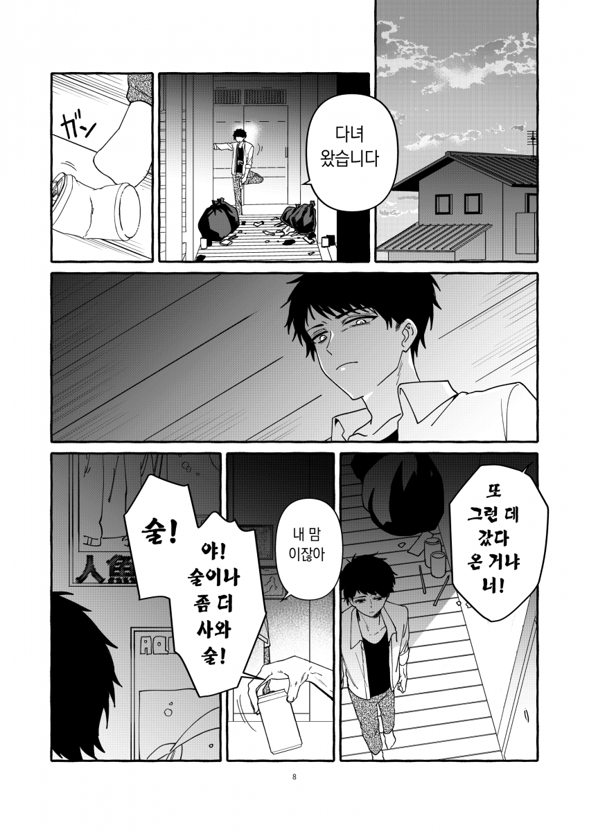 comic_new6-20260405-071034-007-resize.png