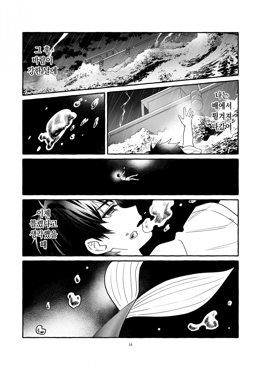 comic_new6-20260405-071034-017-resize.png