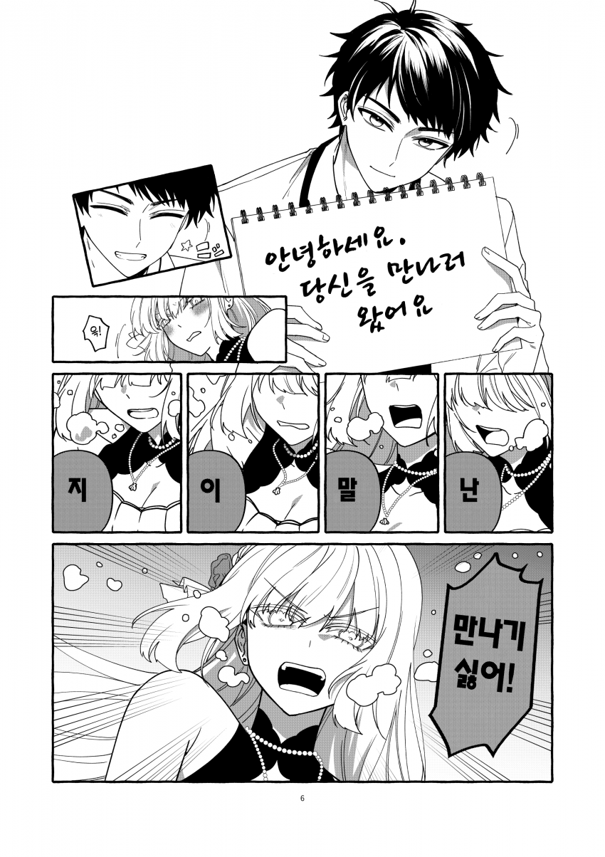 comic_new6-20260405-071034-005-resize.png