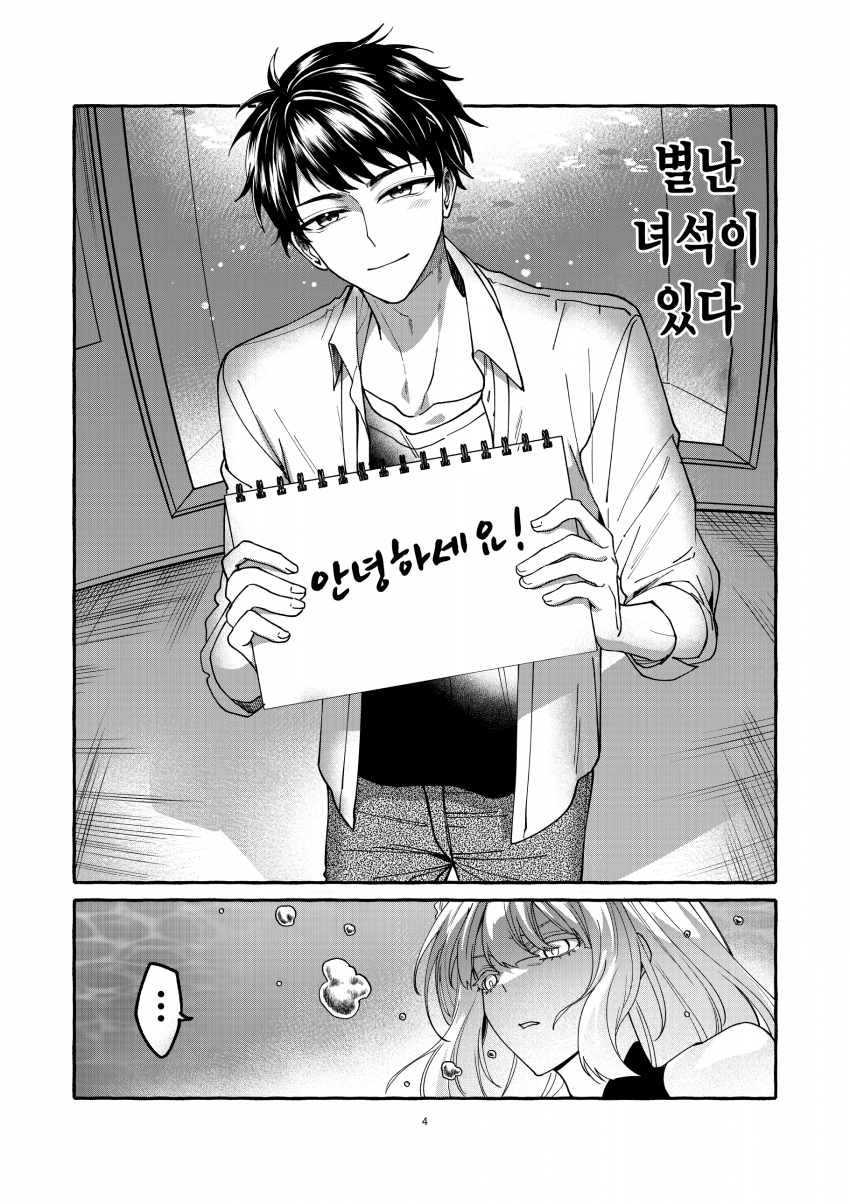comic_new6-20260405-071034-003-resize.png