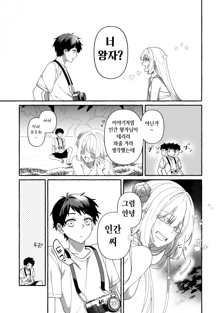 comic_new6-20260405-071034-016-resize.png