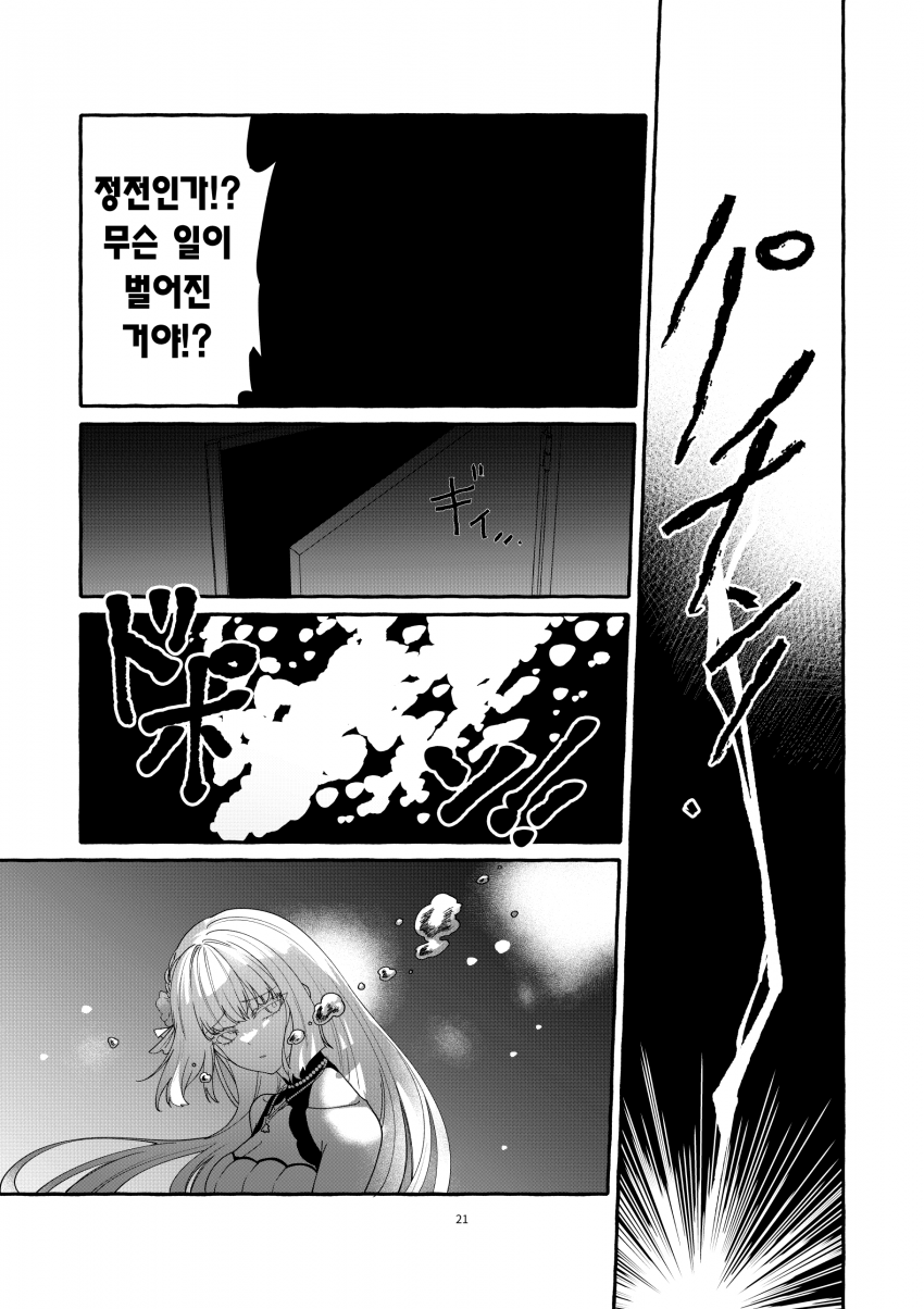comic_new6-20260405-071034-020-resize.png