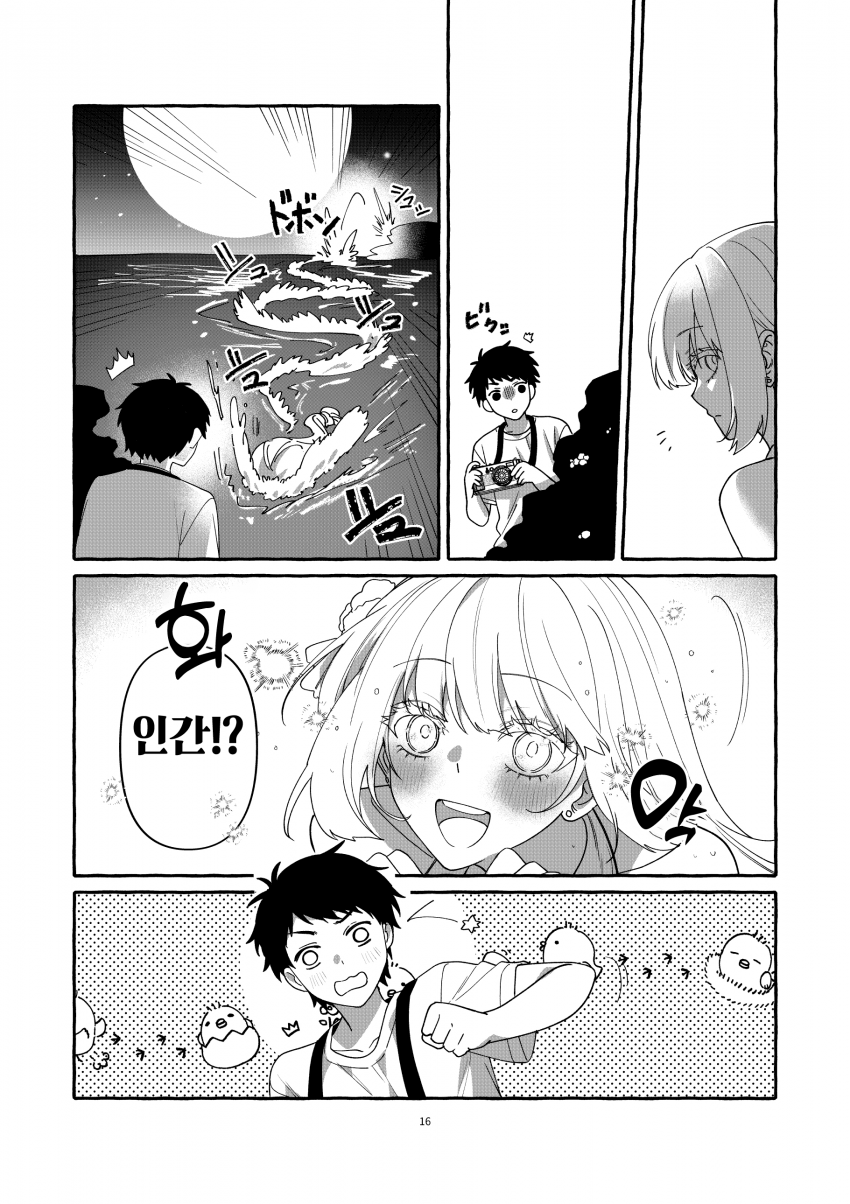 comic_new6-20260405-071034-015-resize.png