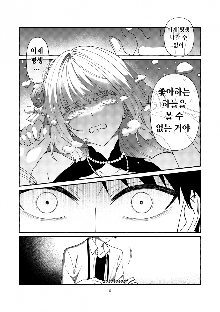 comic_new6-20260405-071034-012-resize.png