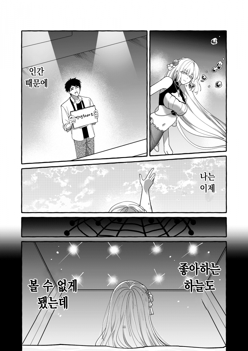 comic_new6-20260405-071034-010-resize.png