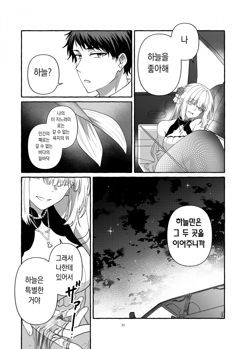 comic_new6-20260405-071034-025-resize.png