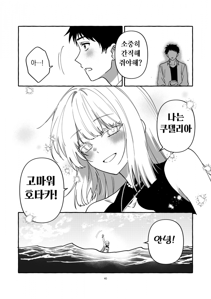 comic_new6-20260405-071034-033-resize.png