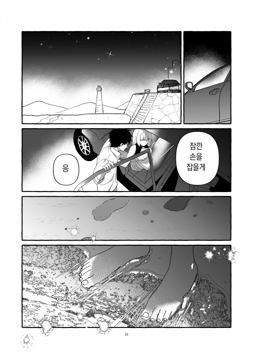 comic_new6-20260405-071034-027-resize.png