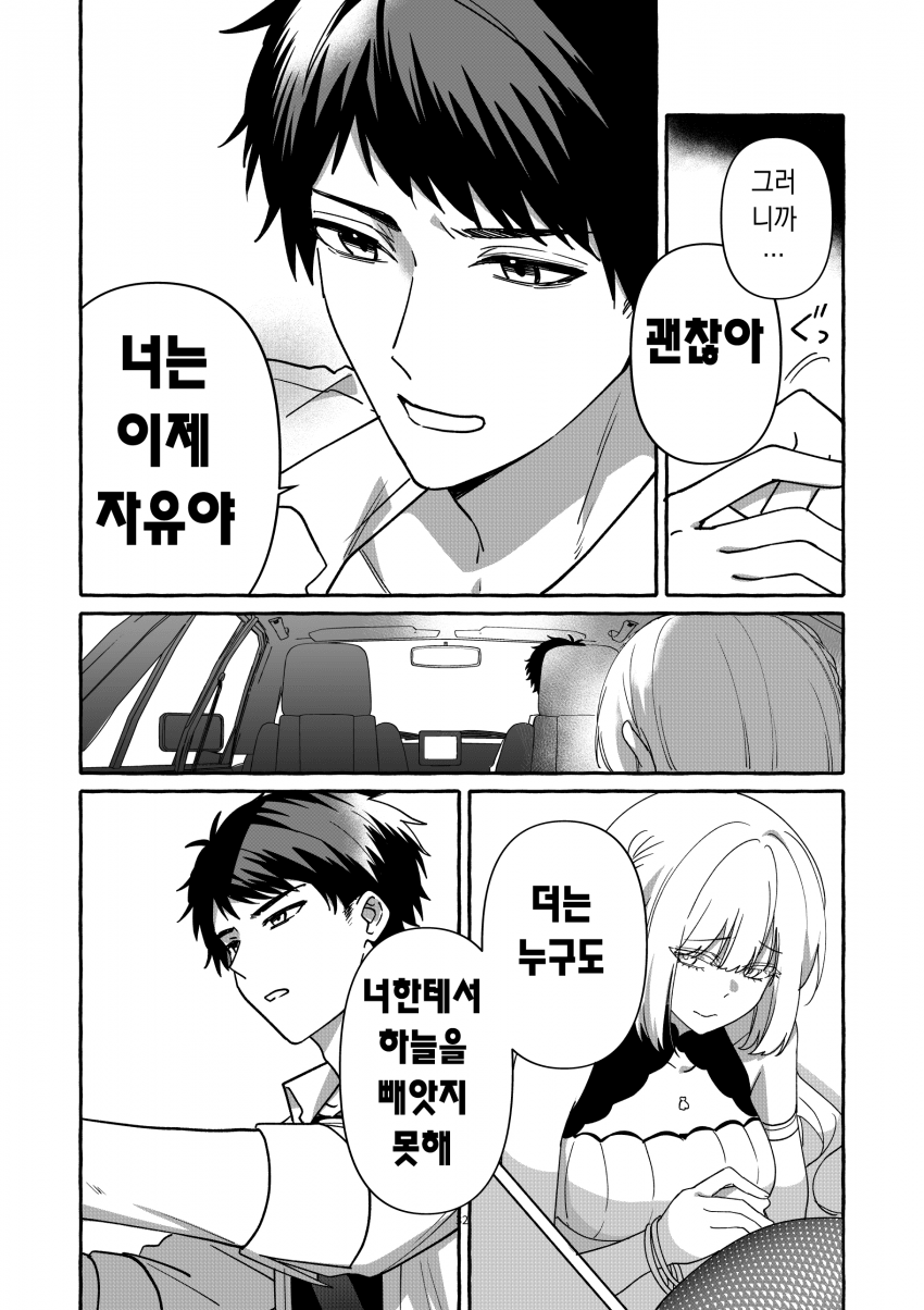 comic_new6-20260405-071034-026-resize.png
