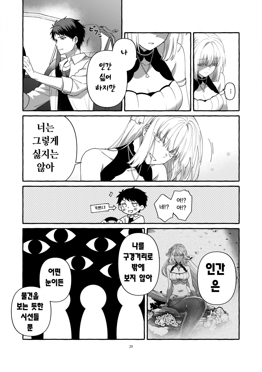 comic_new6-20260405-071034-023-resize.png