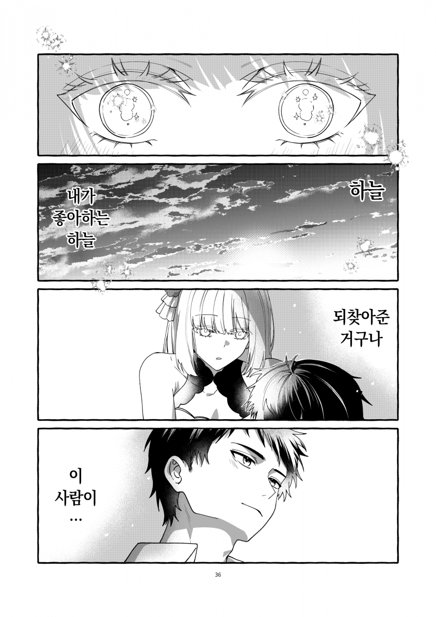comic_new6-20260405-071034-029-resize.png