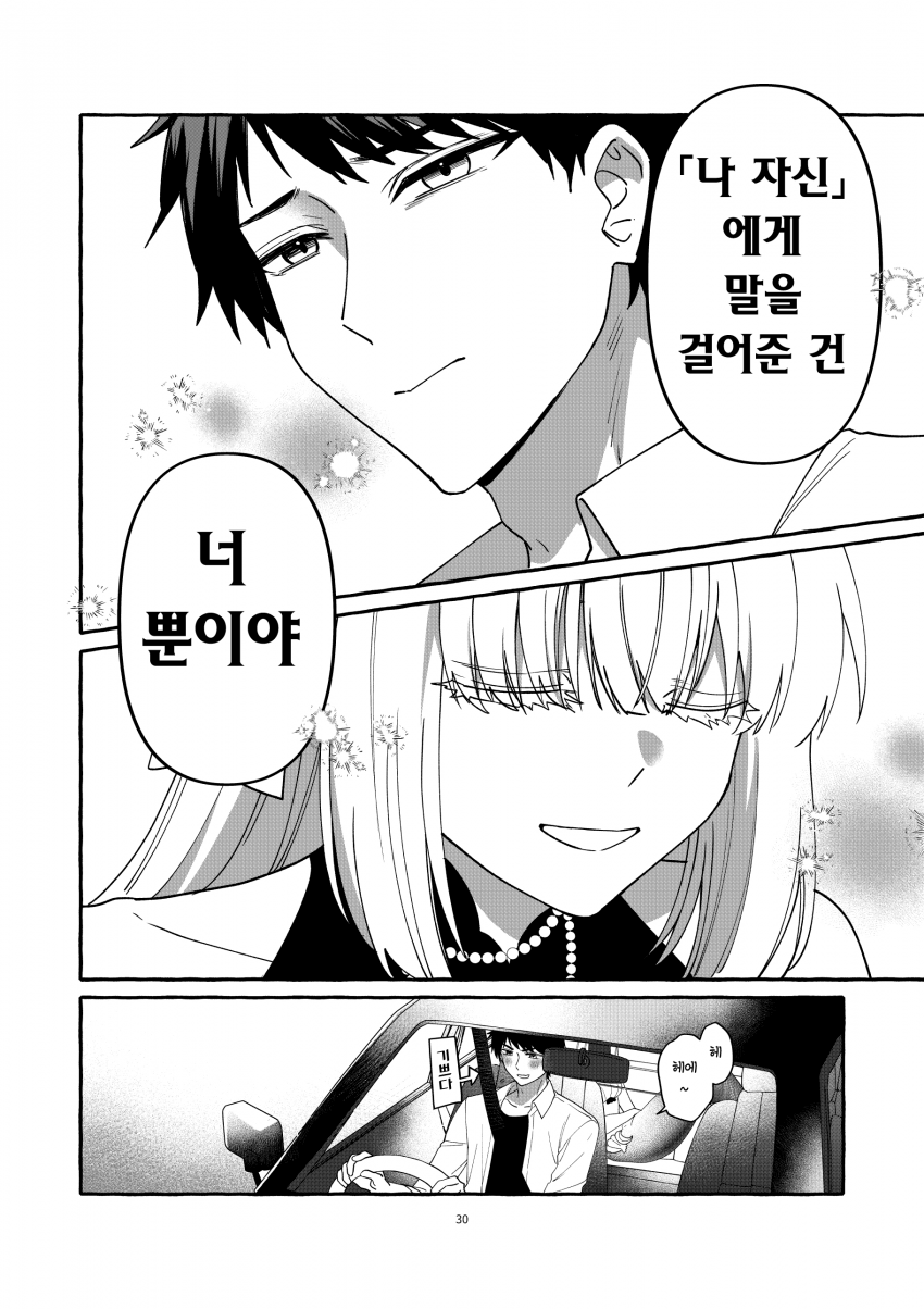 comic_new6-20260405-071034-024-resize.png