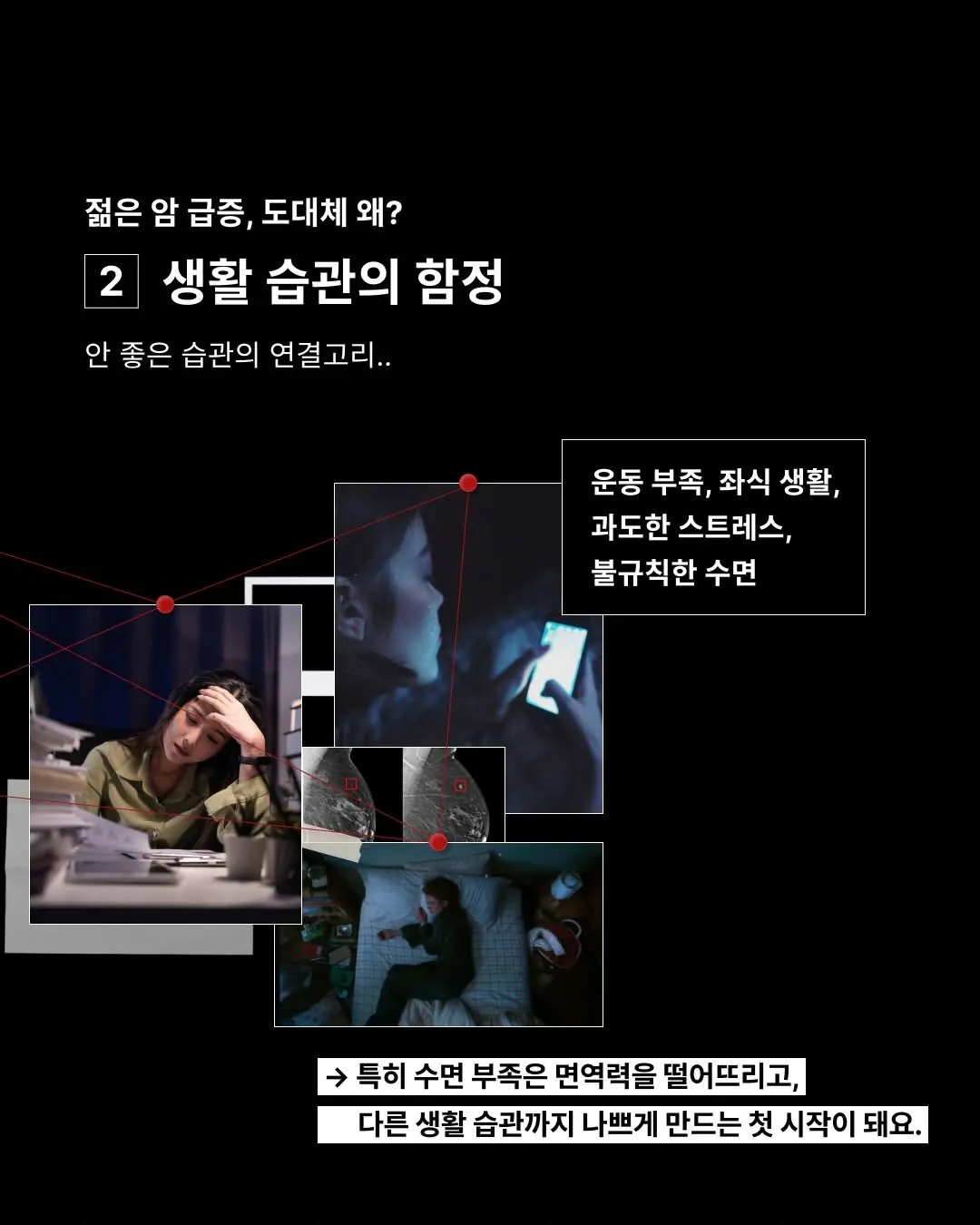 IMG_0395.jpeg 2030 젊은 암 급증, 그 충격적 원인 ㄷㄷㄷㄷㄷ