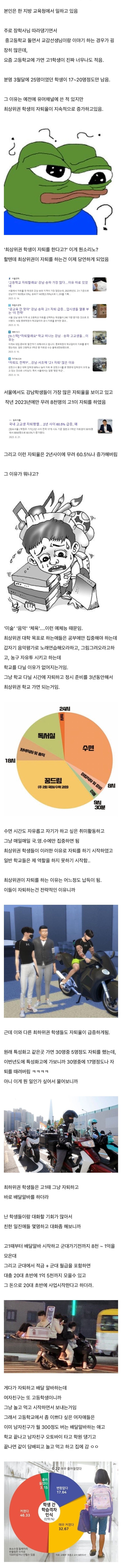교육청 공무원이 말하는 고1에 자퇴하는 각기 다른 이유