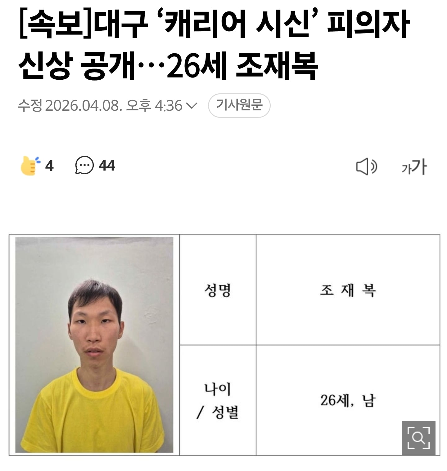 Screenshot_20260408_163837_Samsung Internet.jpg
