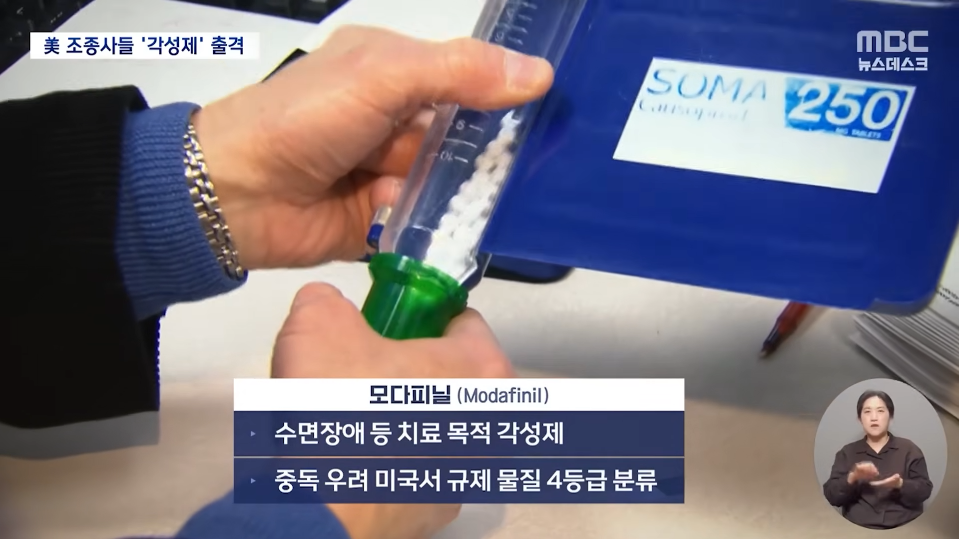 '우리 하늘을 왜 내주냐고', 극한비행 내몰린 美 결국. [뉴스.zip_MBC뉴스] 1-3 screenshot.png