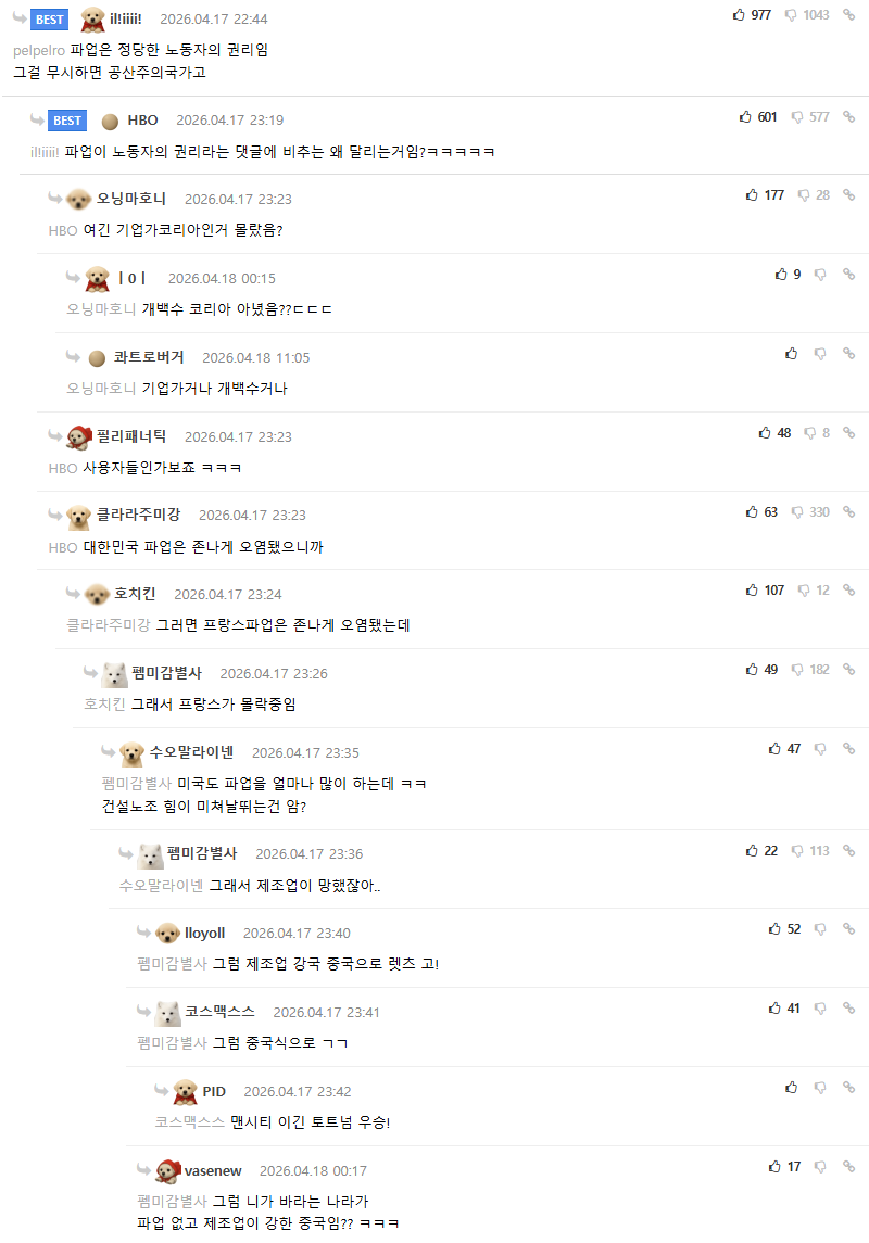 minjudang-20260420-110054-000.png