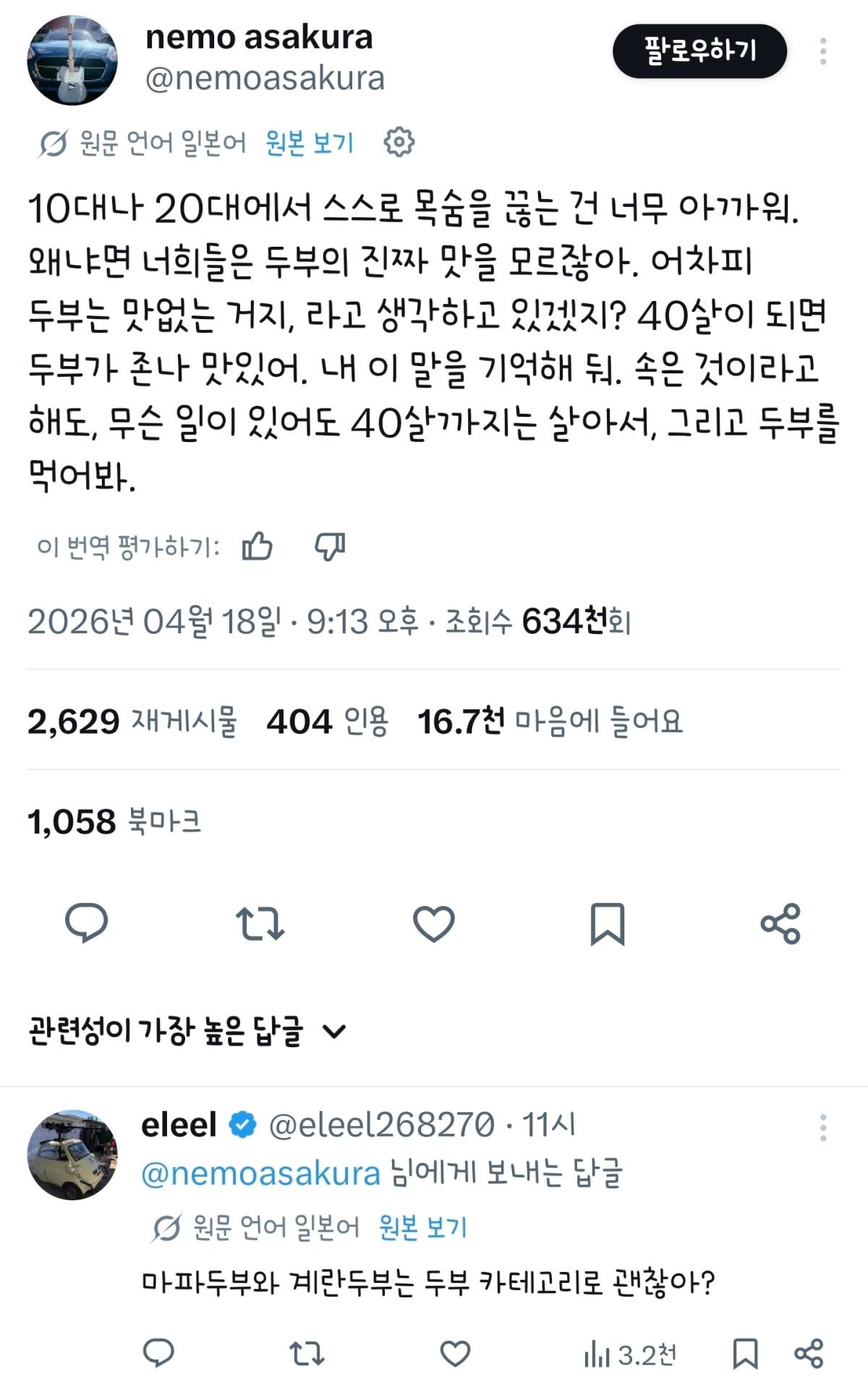 Screenshot_20260420_104807_X.jpg