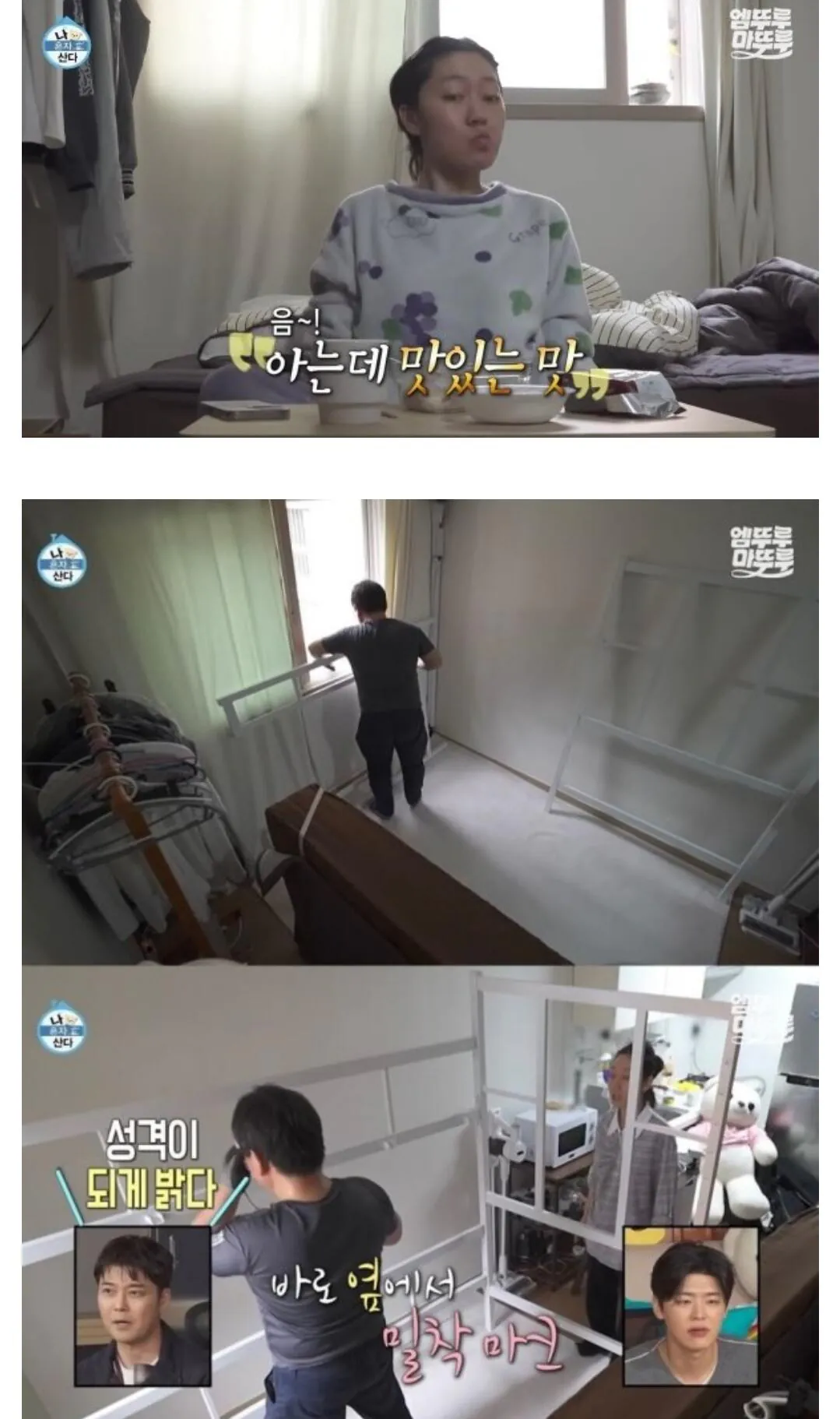 90.jpg 진짜 나혼자산다 보는것 같다고 반응좋은 배우 ㄷㄷ