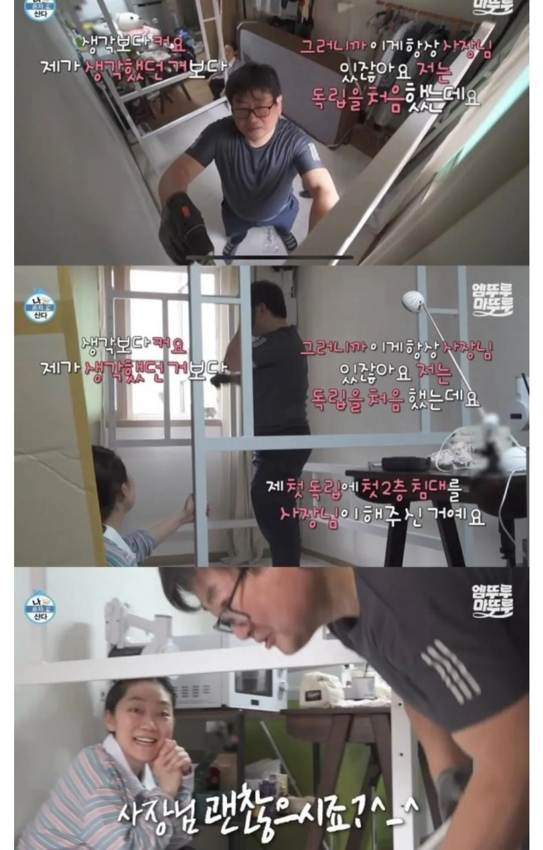 93.jpg 진짜 나혼자산다 보는것 같다고 반응좋은 배우 ㄷㄷ