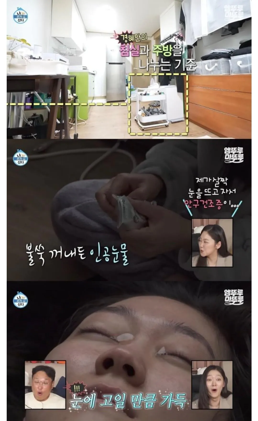 84.jpg 진짜 나혼자산다 보는것 같다고 반응좋은 배우 ㄷㄷ