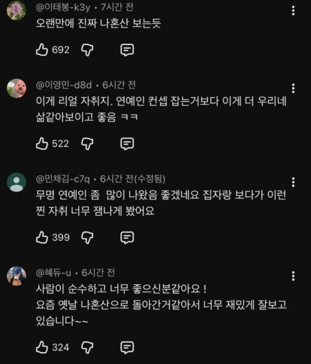 114.jpg 진짜 나혼자산다 보는것 같다고 반응좋은 배우 ㄷㄷ