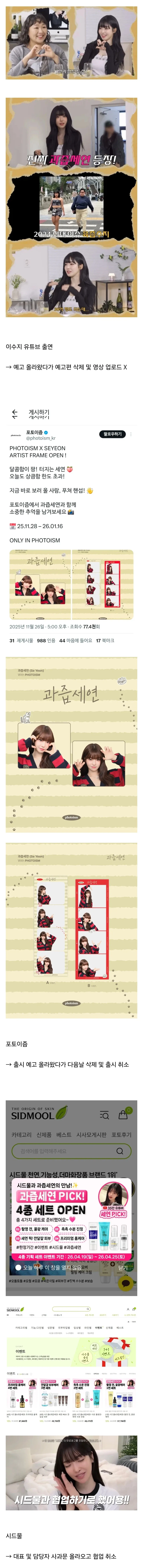 19dae34562651874a.webp 양지로 올라 오려 노력한 과즙세연