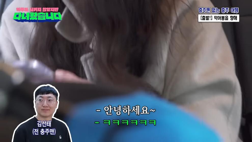 벨리곰 Bellygom - Visited Chungju without Chungju Man (feat. Assistant Officer Choi Ji-ho) Asida ep.01 [W0cpLR0rz0Q - 99.jpeg.png