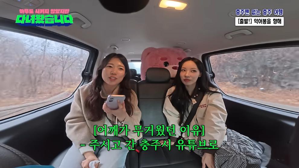 벨리곰 Bellygom - Visited Chungju without Chungju Man (feat. Assistant Officer Choi Ji-ho) Asida ep.01 [W0cpLR0rz0Q - 99.jpeg.png