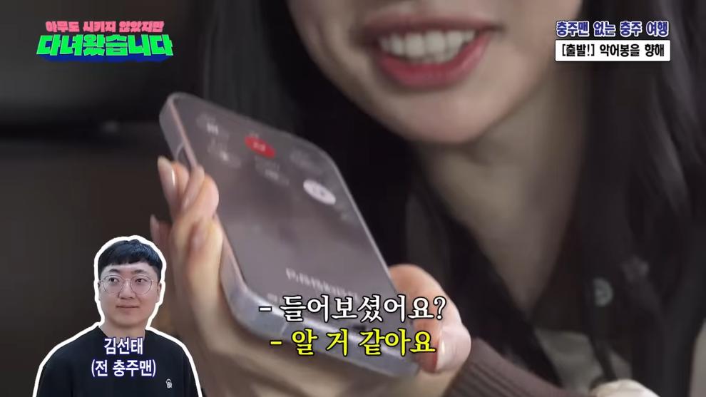 벨리곰 Bellygom - Visited Chungju without Chungju Man (feat. Assistant Officer Choi Ji-ho) Asida ep.01 [W0cpLR0rz0Q - 99.jpeg.png