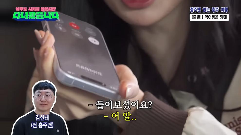 벨리곰 Bellygom - Visited Chungju without Chungju Man (feat. Assistant Officer Choi Ji-ho) Asida ep.01 [W0cpLR0rz0Q - 99.jpeg.png