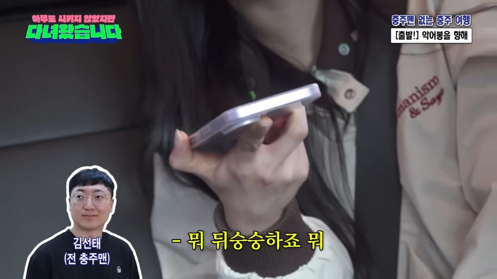 벨리곰 Bellygom - Visited Chungju without Chungju Man (feat. Assistant Officer Choi Ji-ho) Asida ep.01 [W0cpLR0rz0Q - 99.jpeg.png