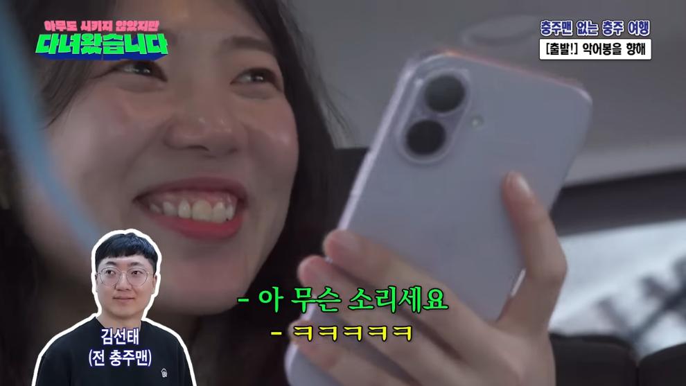 벨리곰 Bellygom - Visited Chungju without Chungju Man (feat. Assistant Officer Choi Ji-ho) Asida ep.01 [W0cpLR0rz0Q - 99.jpeg.png