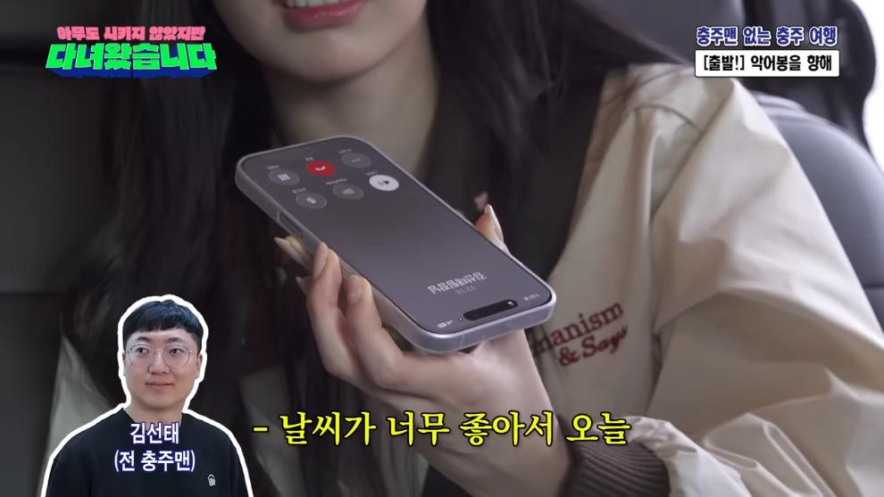 벨리곰 Bellygom - Visited Chungju without Chungju Man (feat. Assistant Officer Choi Ji-ho) Asida ep.01 [W0cpLR0rz0Q - 99.jpeg.png