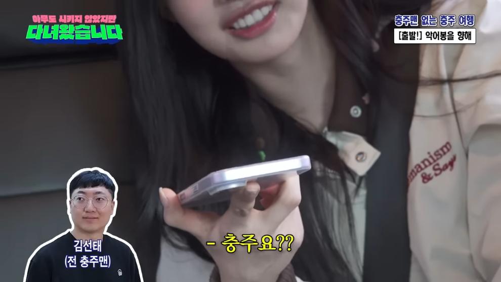 벨리곰 Bellygom - Visited Chungju without Chungju Man (feat. Assistant Officer Choi Ji-ho) Asida ep.01 [W0cpLR0rz0Q - 99.jpeg.png